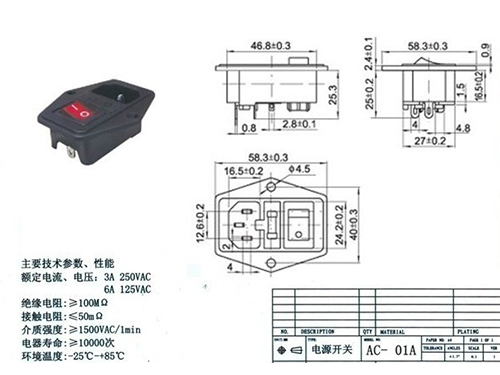 船型開關AC-01A