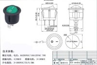 船型開關